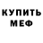 МДМА VHQ Mikhail Rudiy