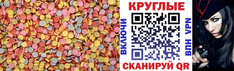 ЭКСТАЗИ круглые  наркошоп  Среднеуральск 